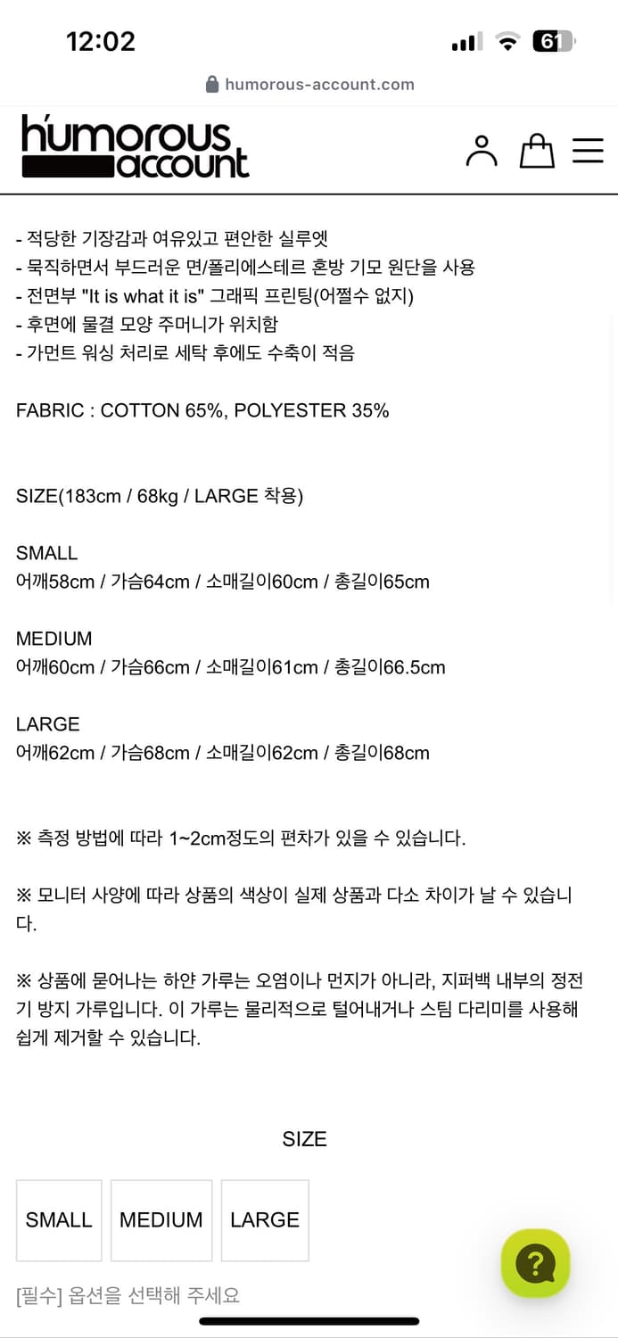 휴머러스 어카운트 맨투맨 상품이미지7