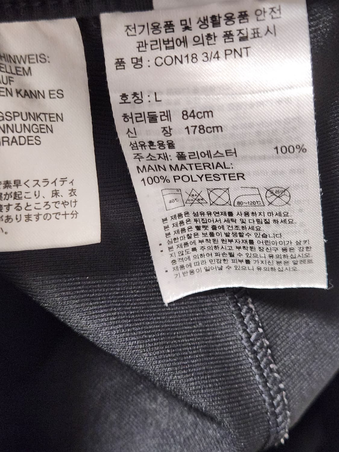 새상품급) 아디다스 콘디보 18 트레이닝 3/4 팬츠(CF4384) 사이 상품이미지10