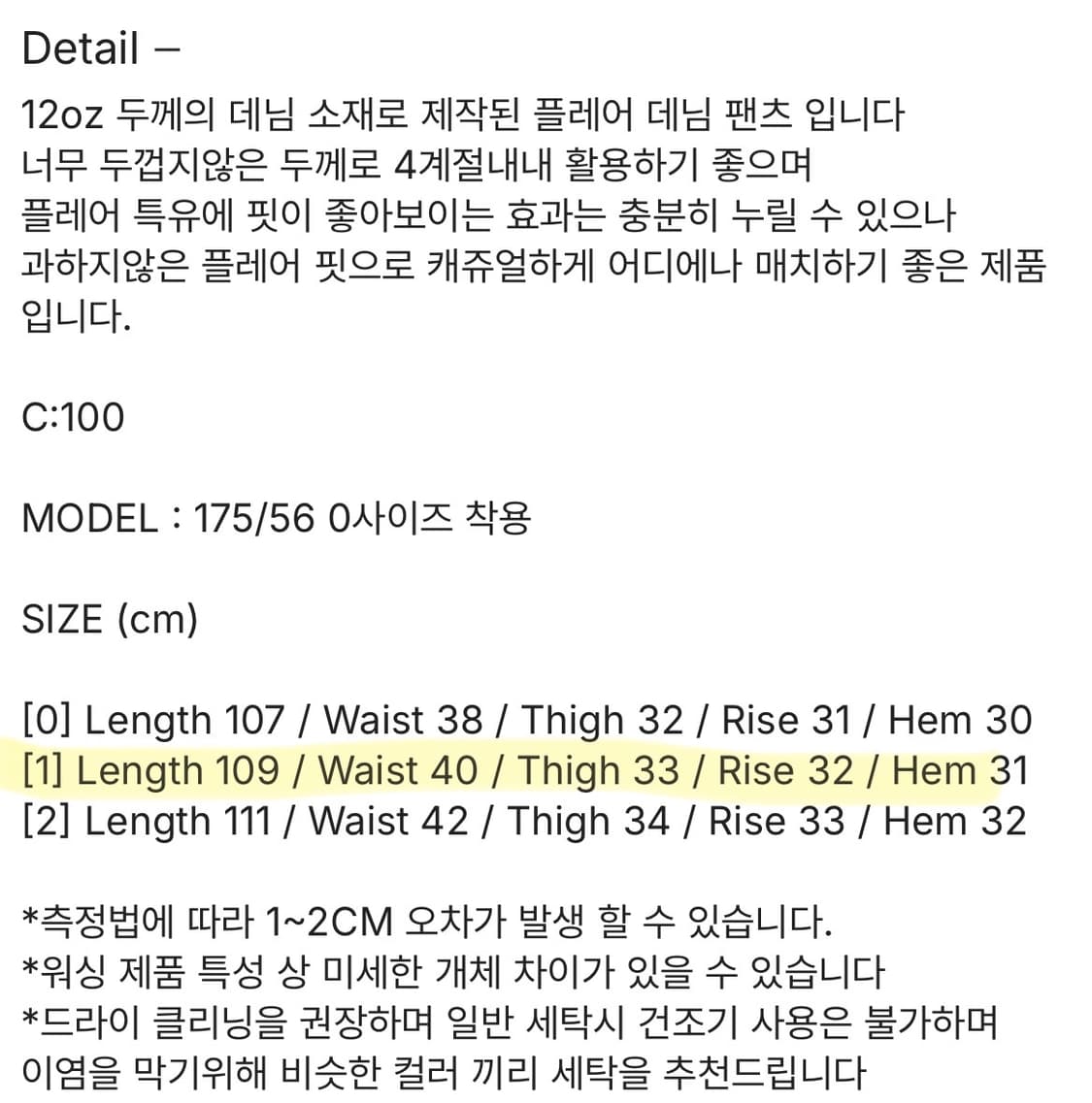 다이브인 와이드 플레어 데님 상품이미지3