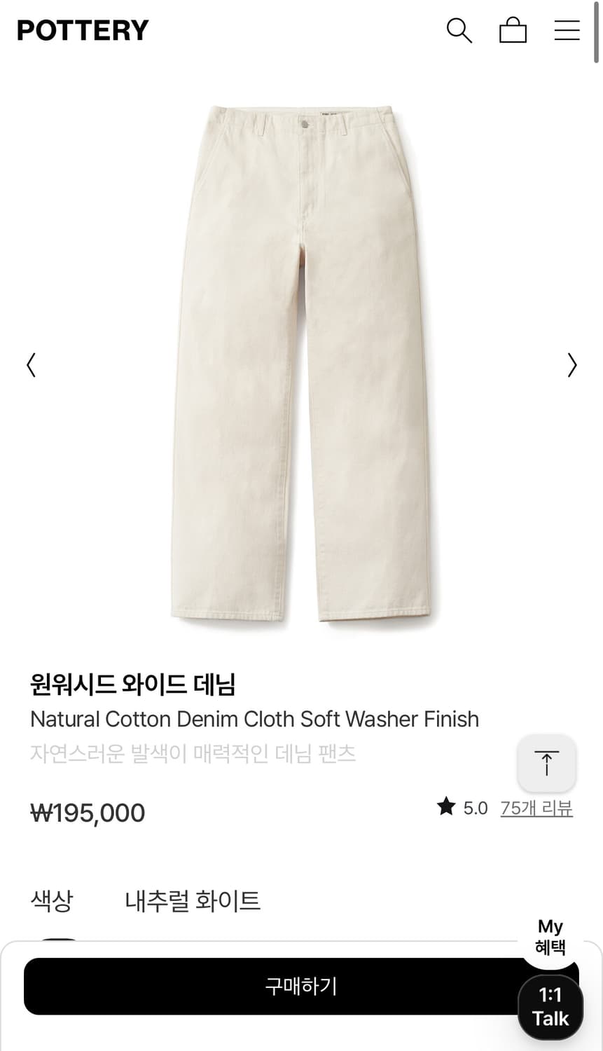 포터리 와이드 내추럴 화이트 데님 5사이즈 새상품 상품이미지1