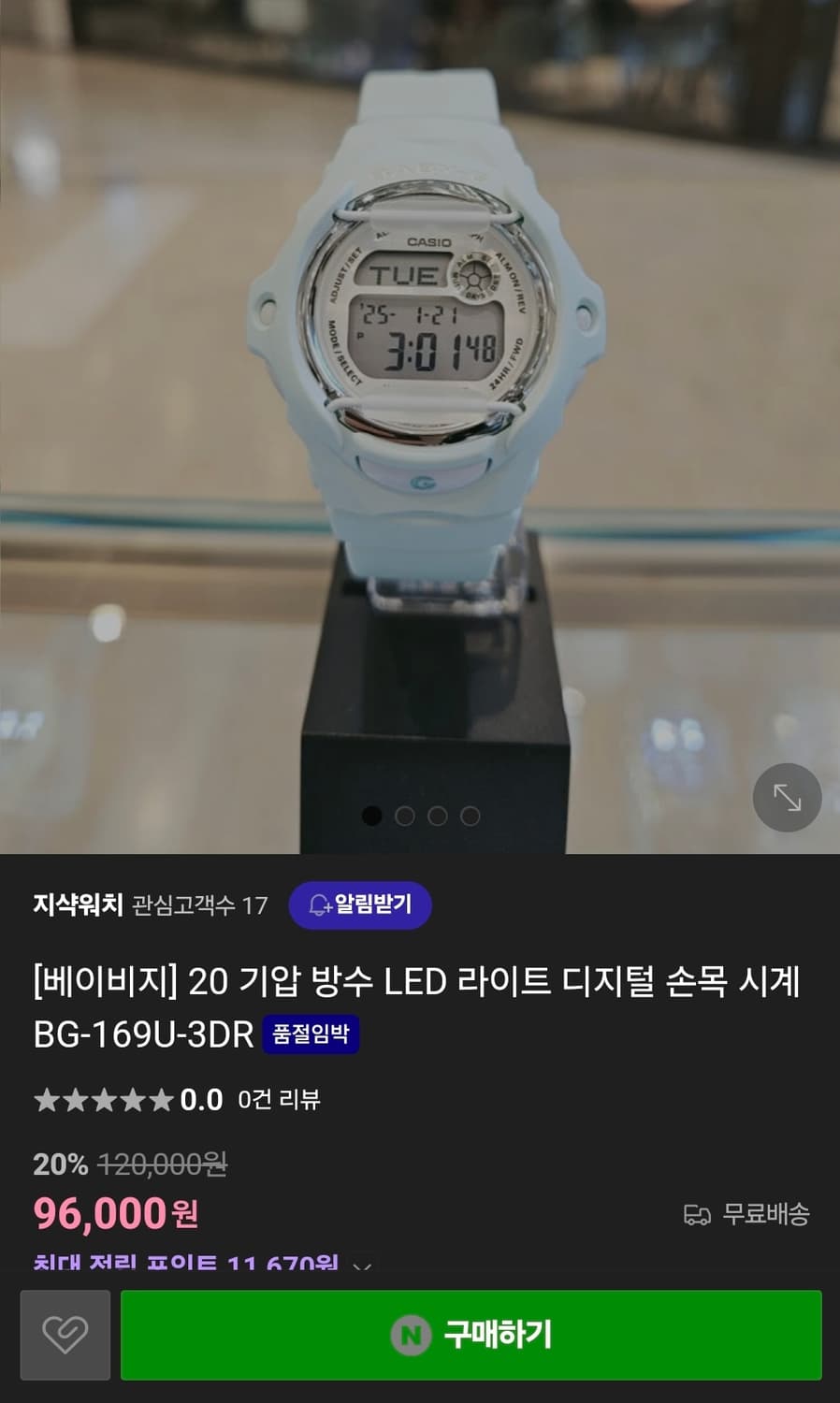 지샥 베이비 지 bg-162 상품이미지3