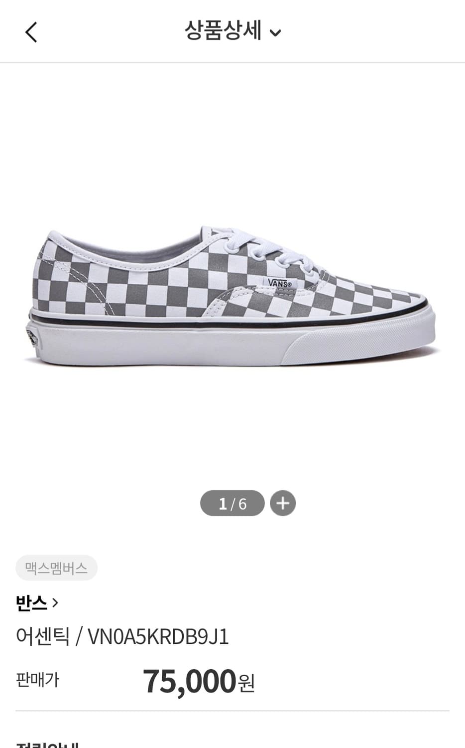 반스 어센틱 체커보드 상품이미지1