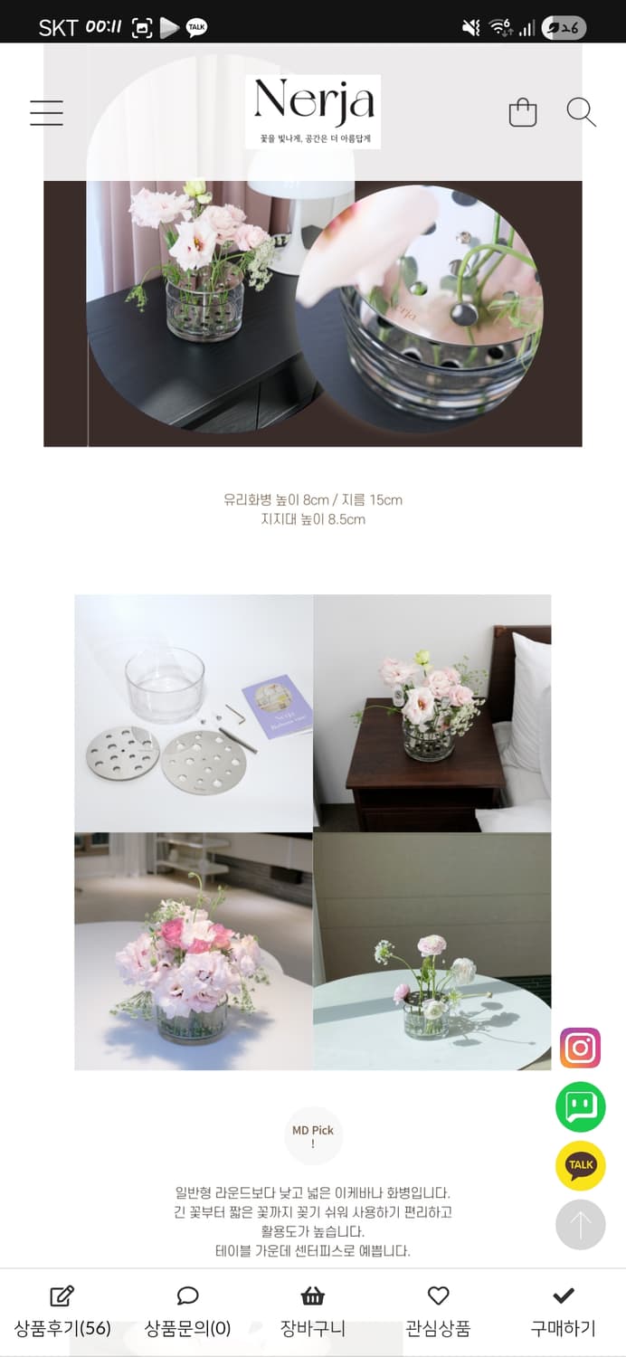 네르하 이케바나 화병 라운드 M 상품이미지5