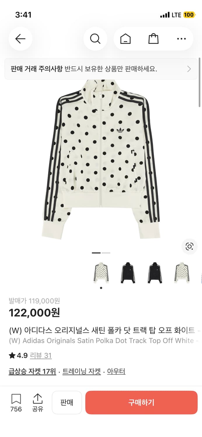 급처)아디다스 도트 새틴 폴카닷 트랙탑 져지m 미스치프 코이세이오 베이프 상품이미지1