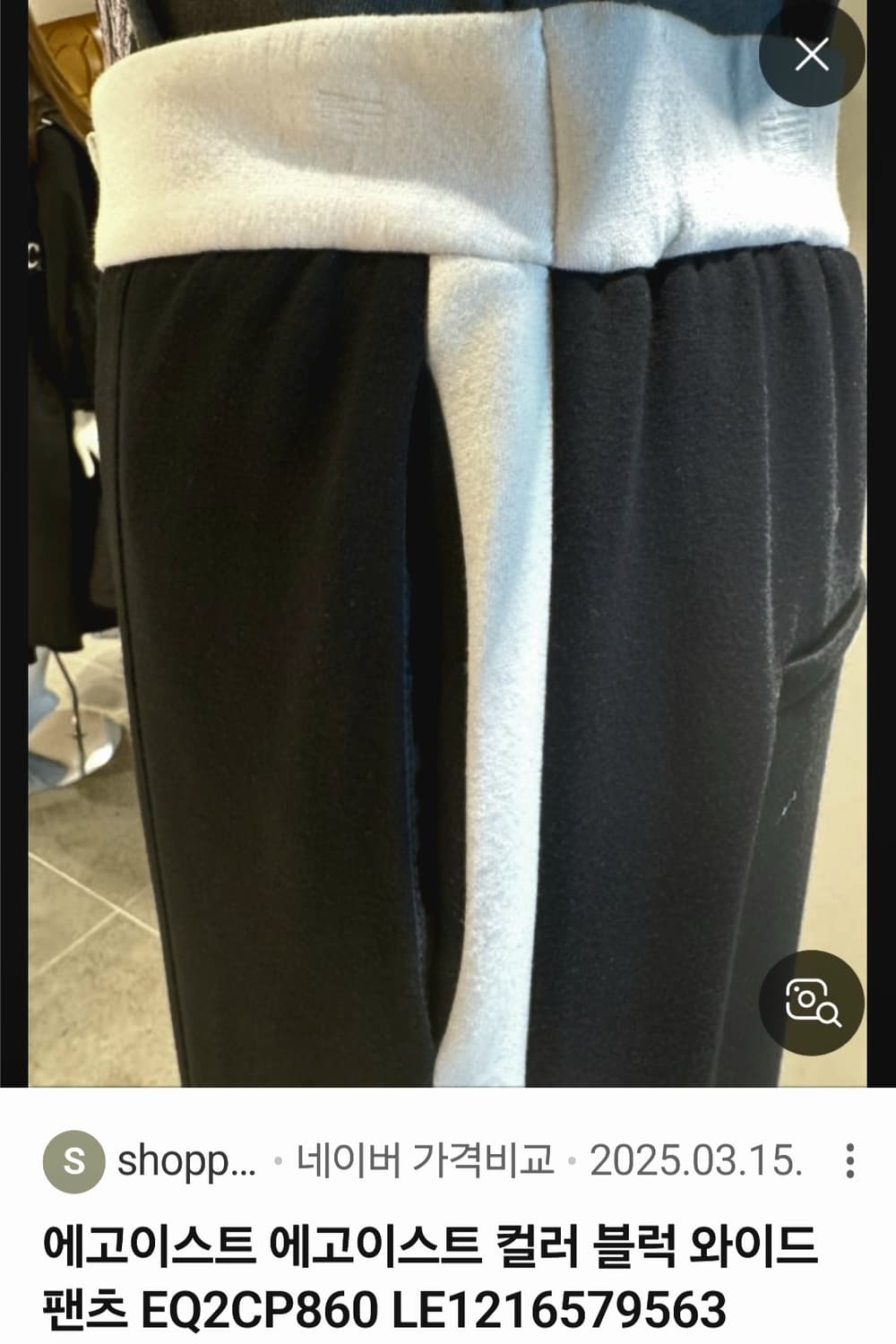 (새상품)에고이스트 컬러블럭 와이드팬츠66 상품이미지8