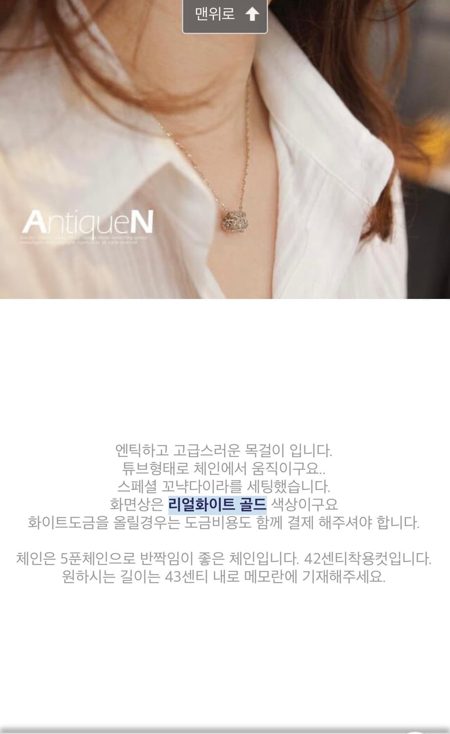14k 꼬냑다이아 앤틱목걸이 상품이미지2