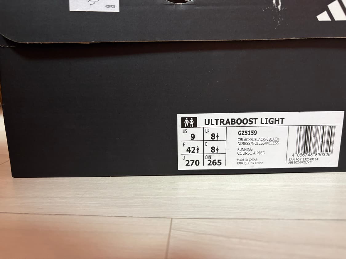 아디다스 울트라부스트 라이트 270 (새상품) 판매합니다. 상품이미지2
