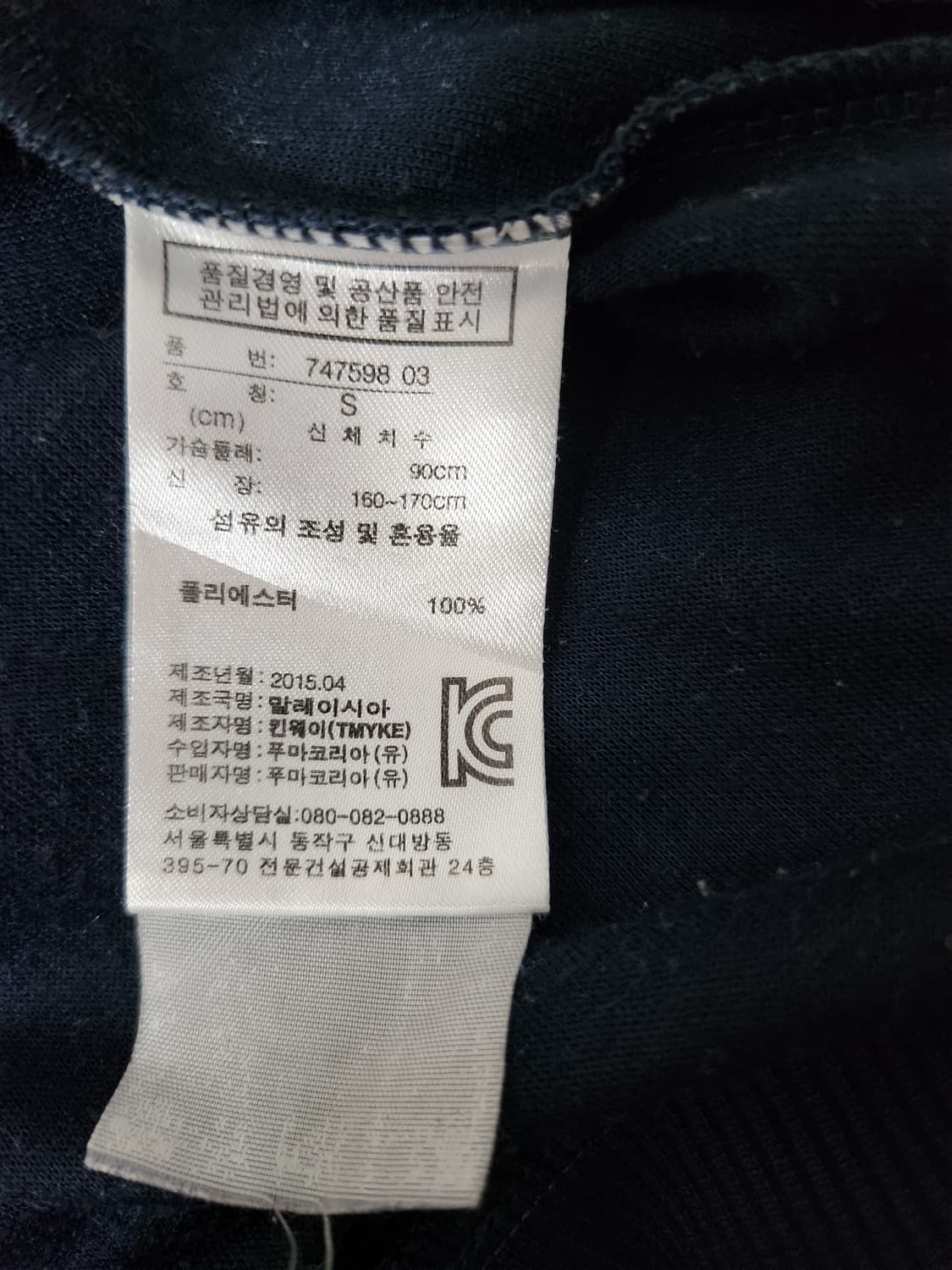 아스날 푸마 15-16 트랙탑 져지. 사이즈S 상품이미지4