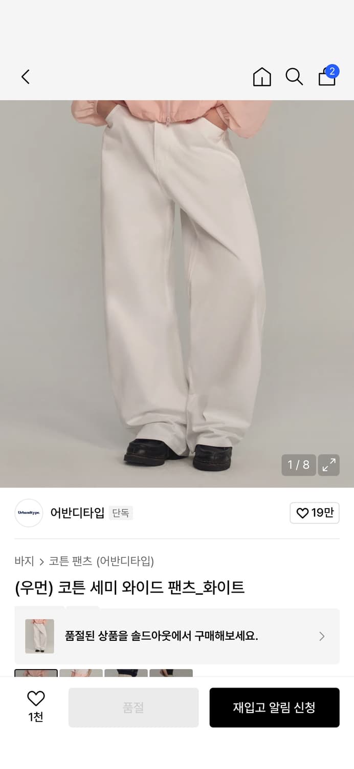 어반디타입 코튼 세미 와이드 팬츠 M 화이트 상품이미지2