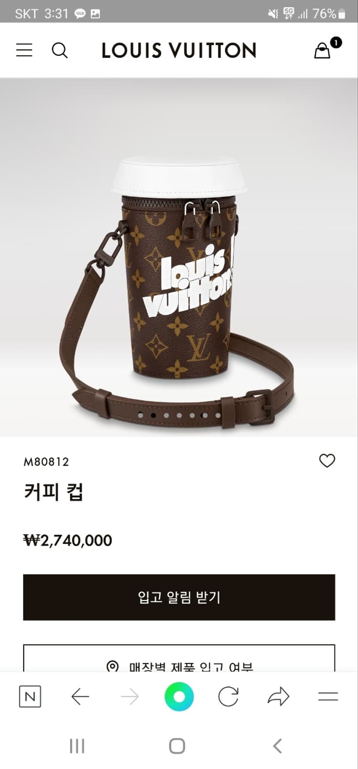 루이비통 버질아블로 한정판 커피컵 크로스백 (새상품) 상품이미지3