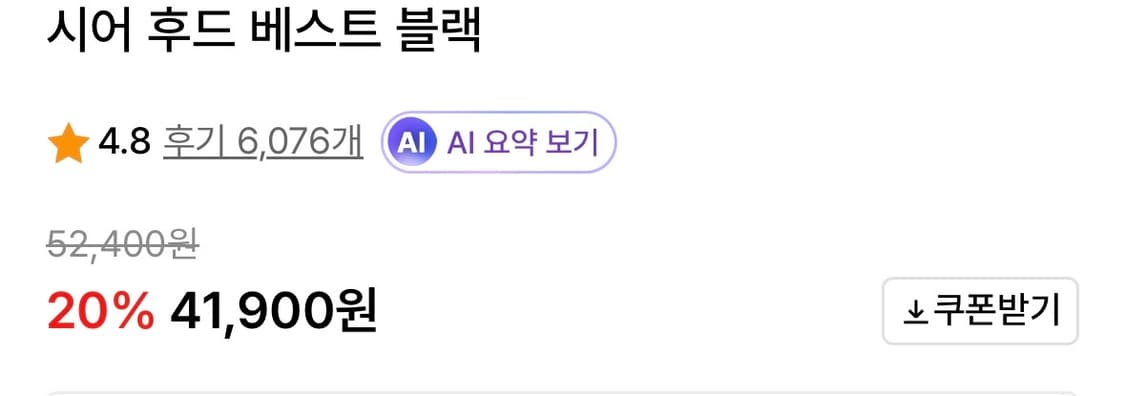 파르티멘토 시어후드베스트블랙 상품이미지3