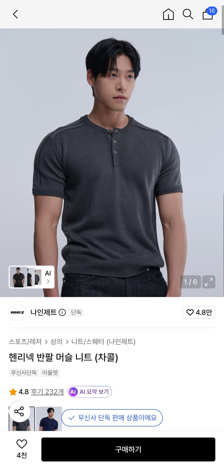 새상품) 나인제트 헨리넥 반팔 머슬 니트 (차콜) XL 상품이미지1