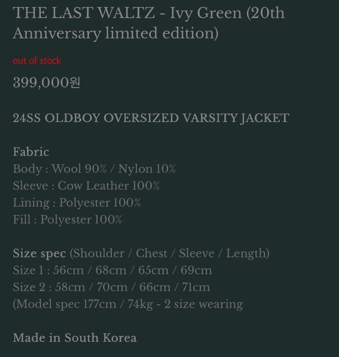 언더마이카 24ss 올드보이 바시티 자켓 2 상품이미지6