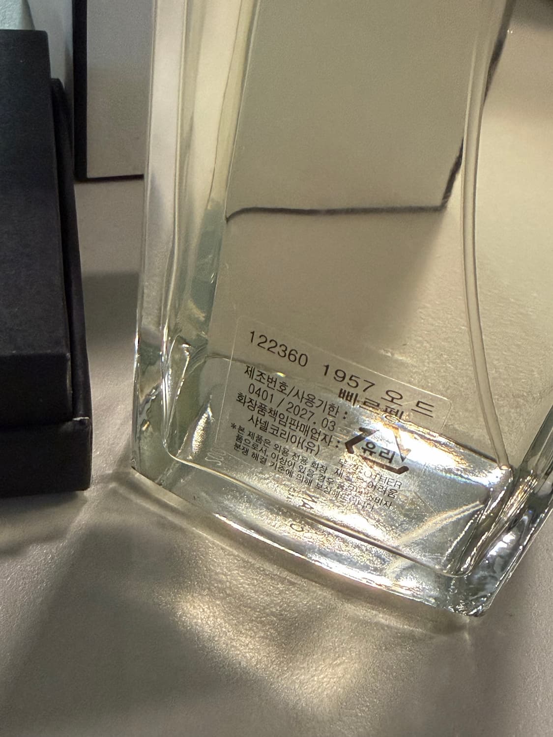 국문 샤넬 레젝 1957 200ml 상품이미지2