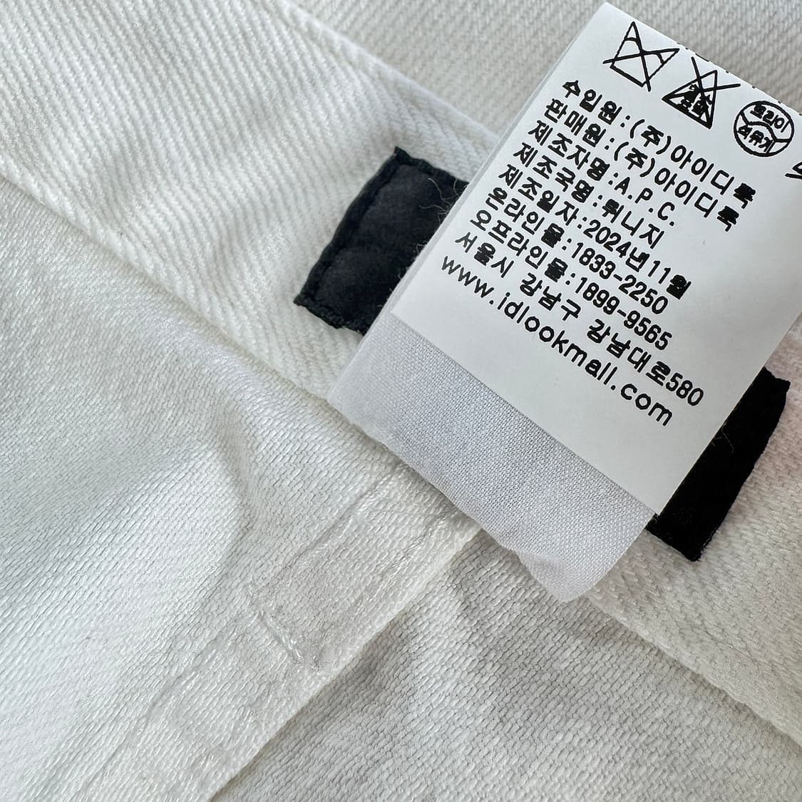 아페쎄 25 엘리자베스 화이트 데님 진 상품이미지5