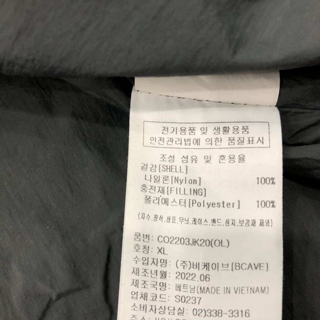 XL 커버낫 퀄팅 자켓 상품이미지5