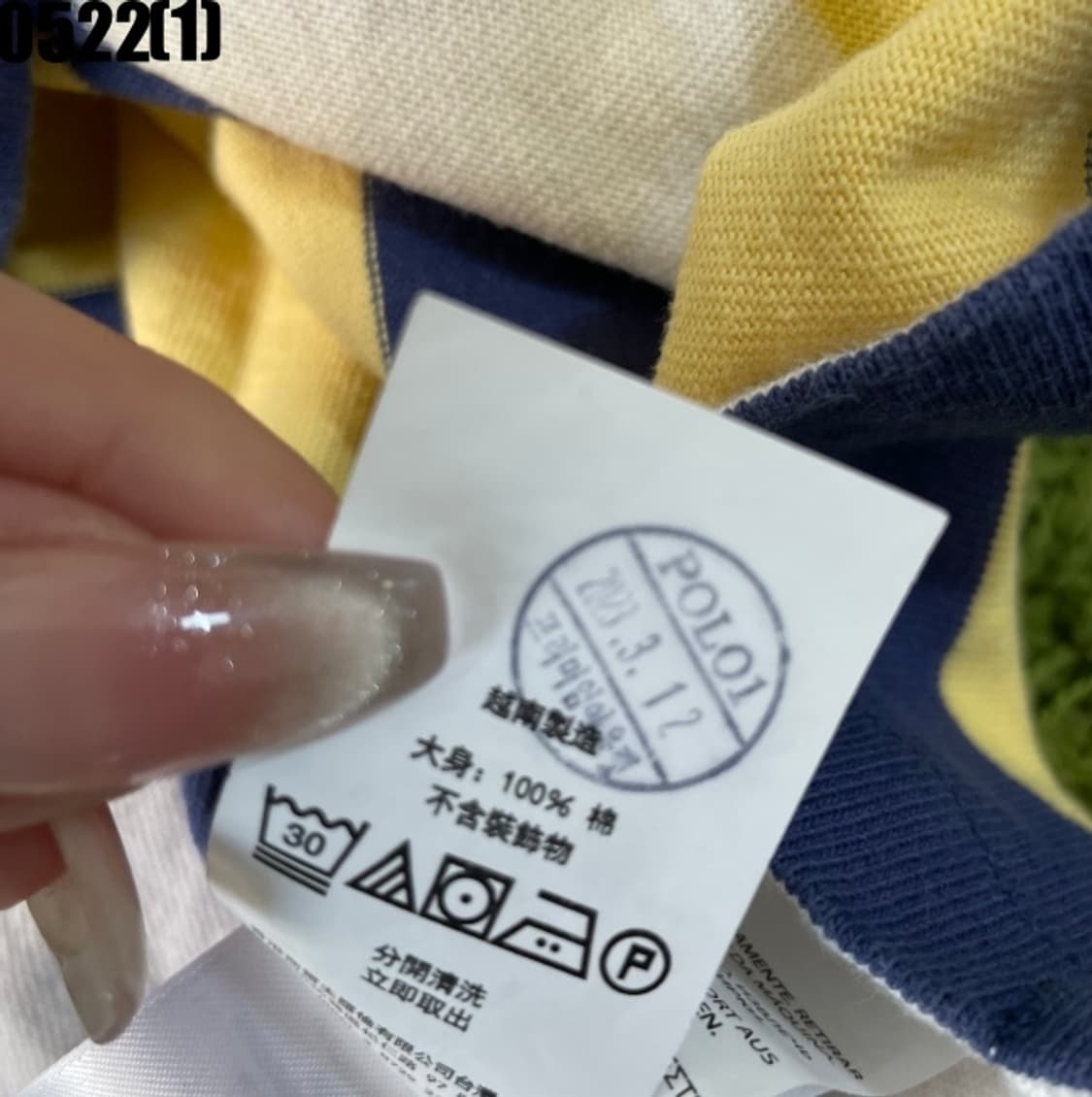 폴로 랄프로렌 럭비티셔츠 상품이미지7