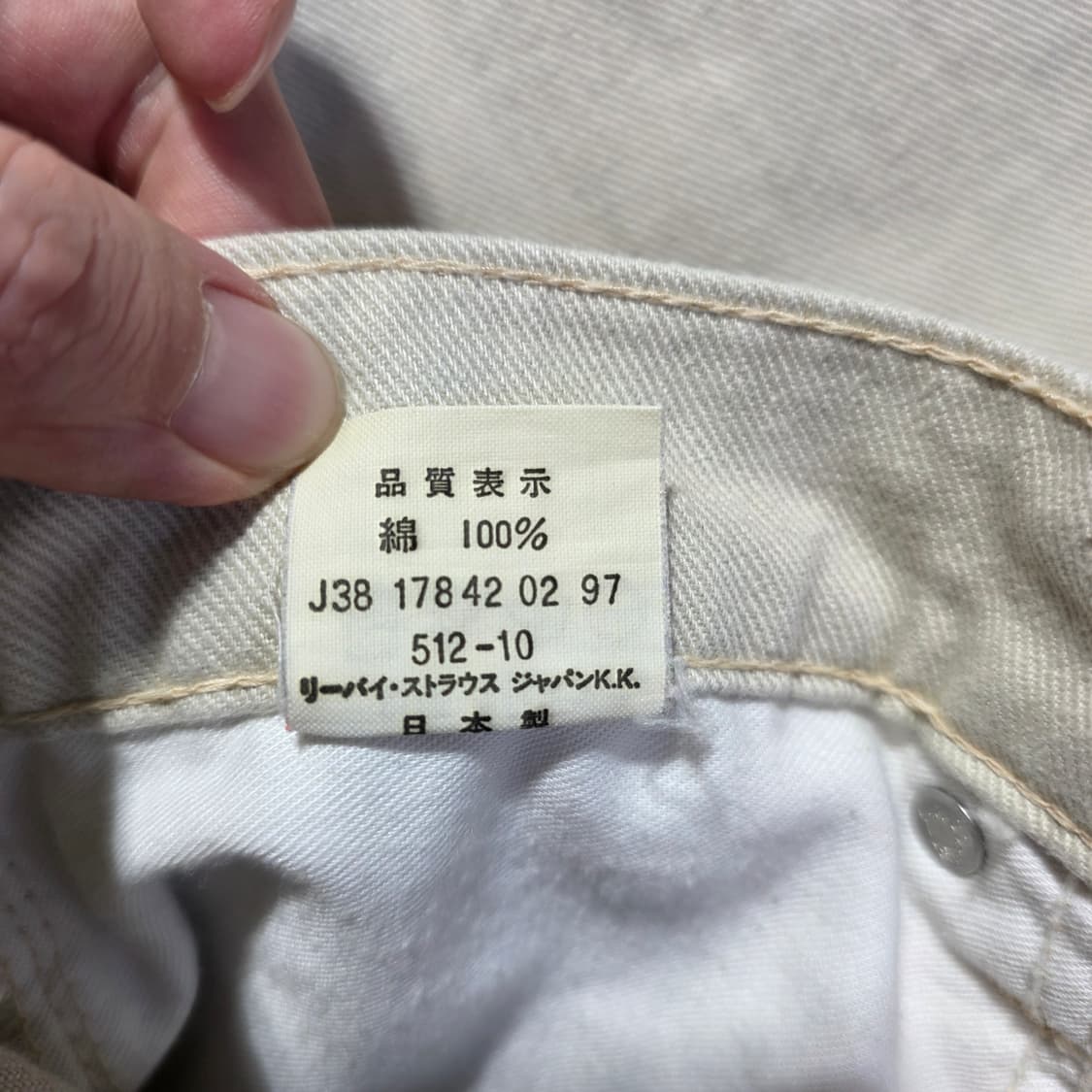 [30]90s 리바이스 JPN 512 화이트탭 데님팬츠 상품이미지4