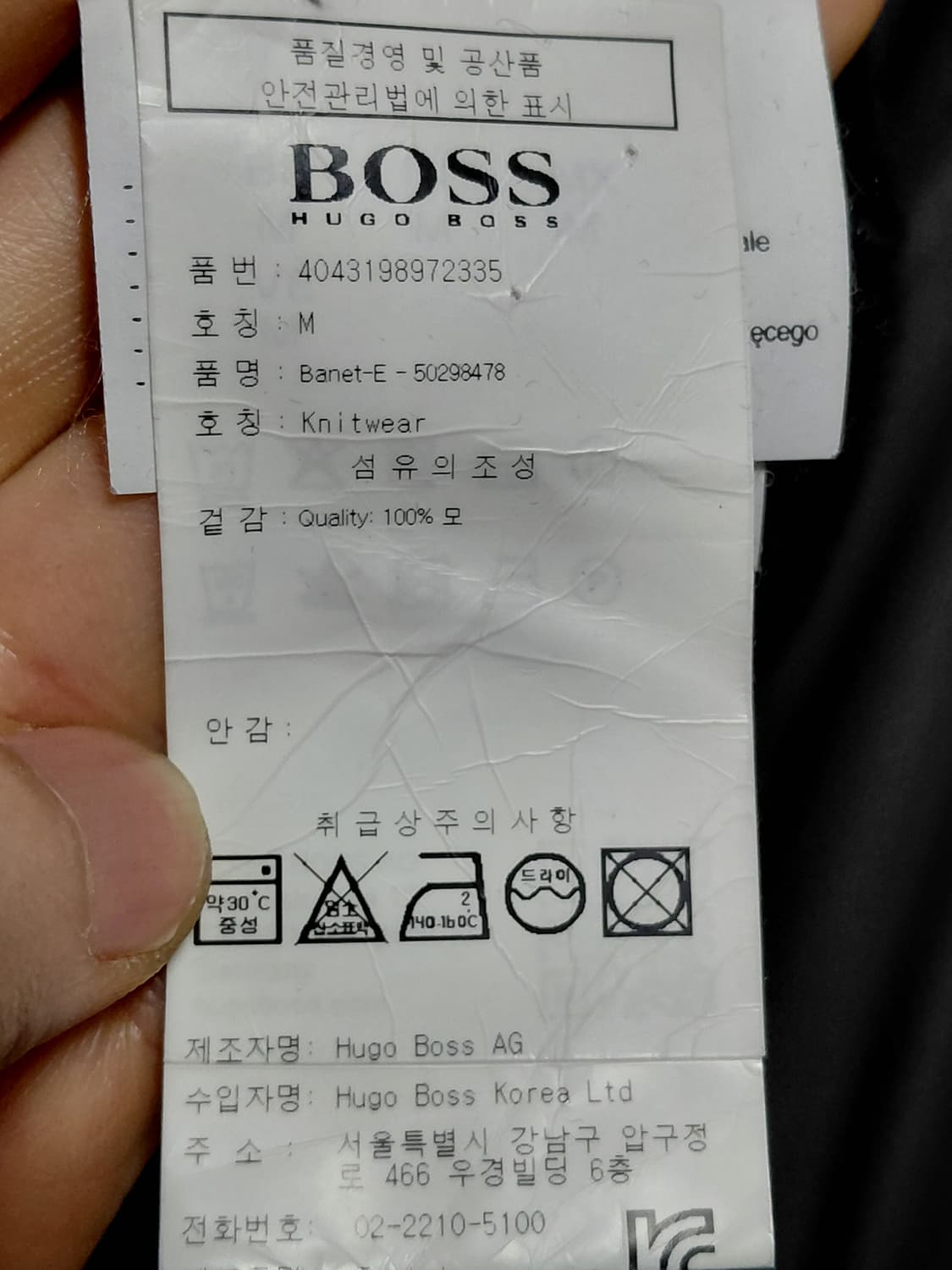 [휴고보스]BANET 메리노울100 긴팔 폴로 니트 M(95~100) 상품이미지7