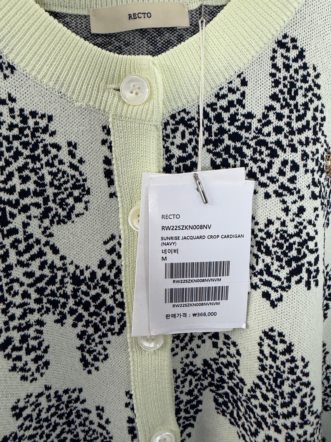 렉토 recto 가디건 렉토가디건 상품이미지3