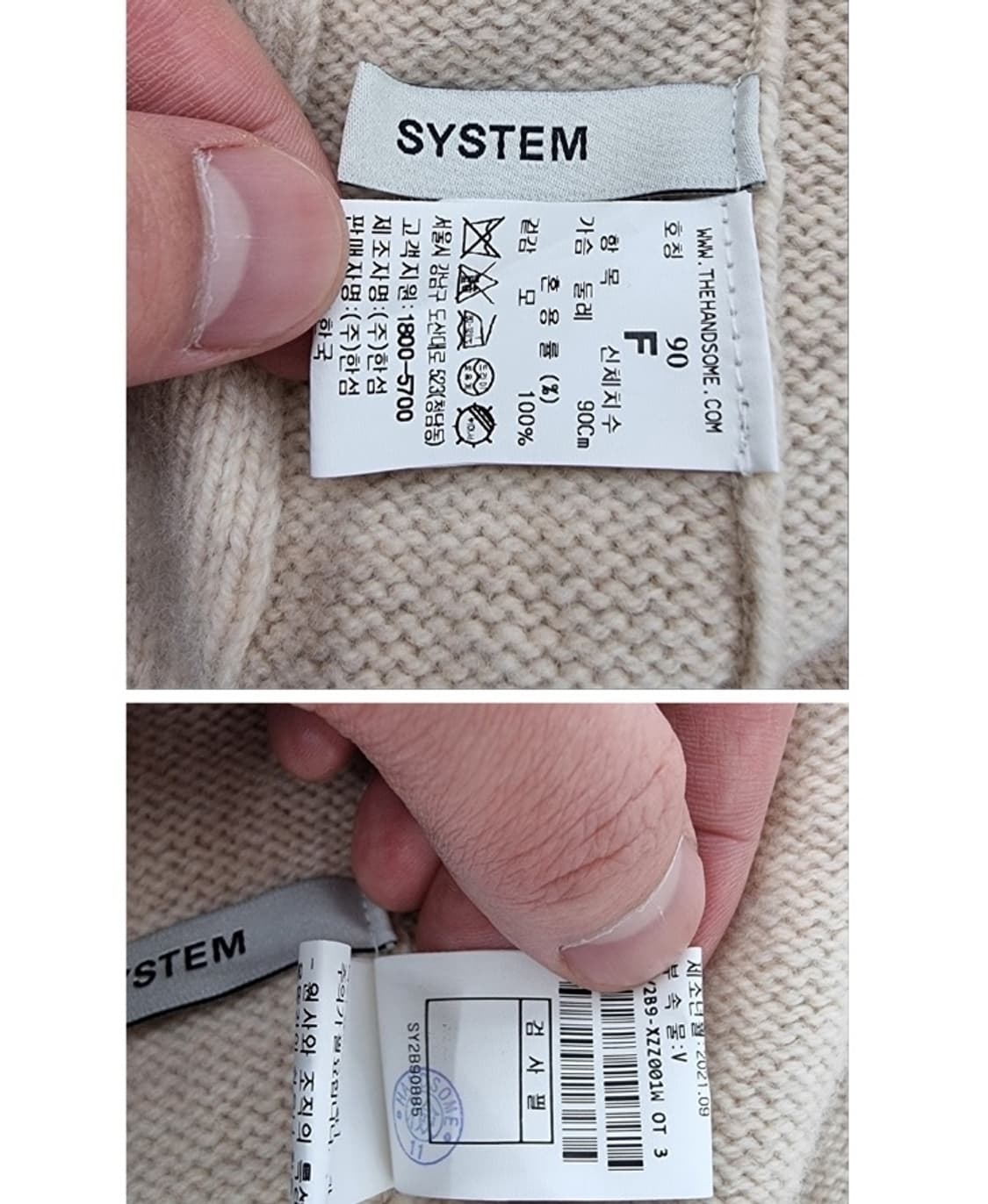 SYSTEM 시스템 상품이미지7