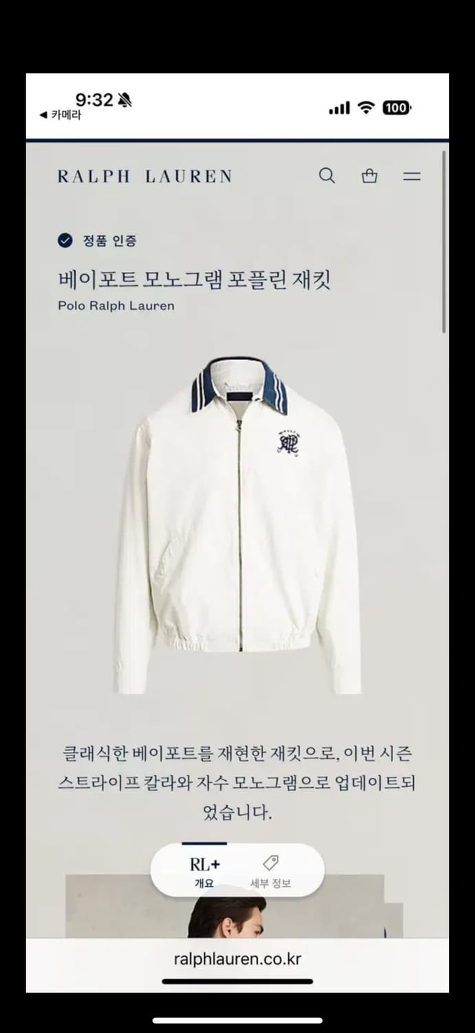 정품 폴로 랄프로렌 베이포트 자켓 상품이미지3