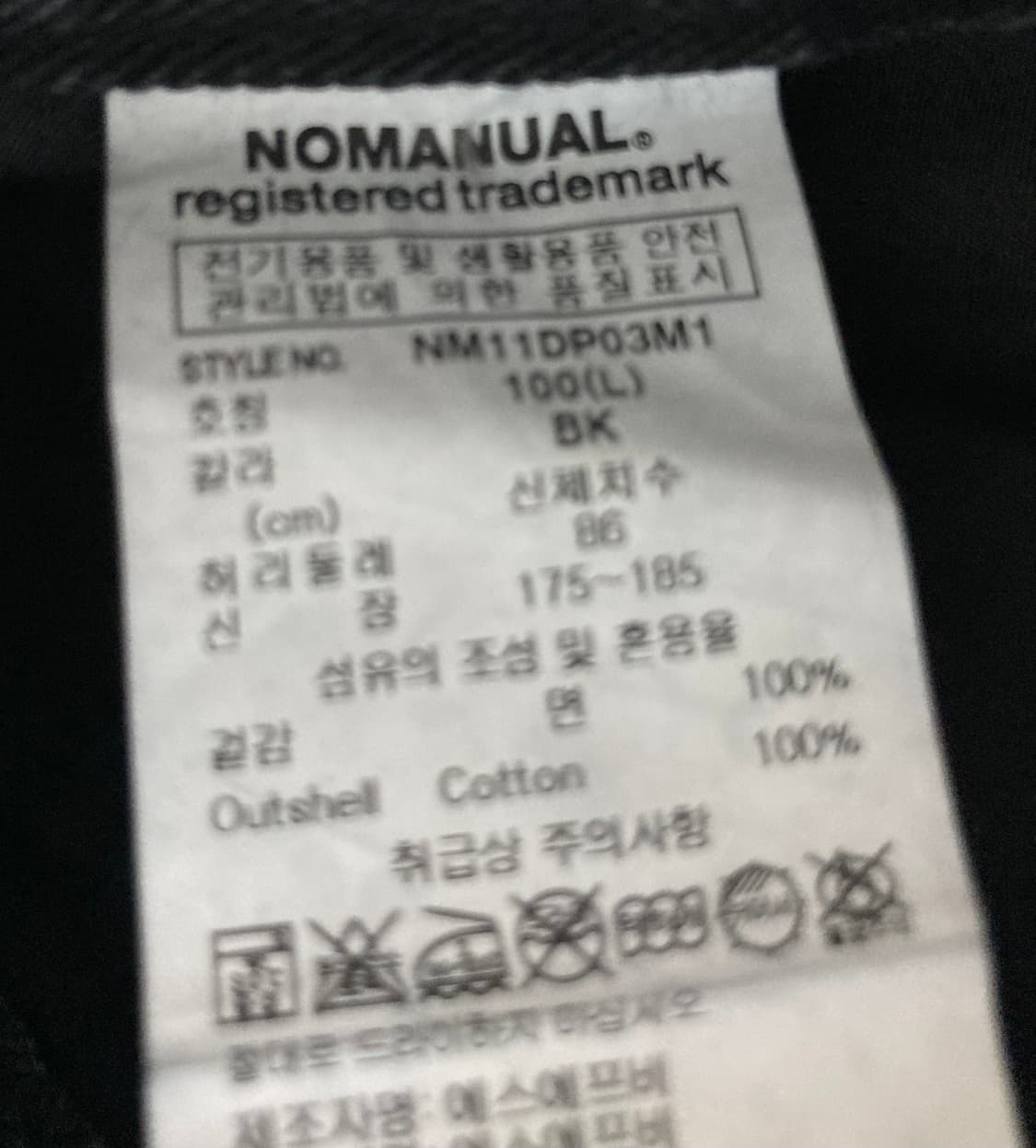 [새상품,L] 노매뉴얼 체커보드 데님 팬츠 블랙 상품이미지10