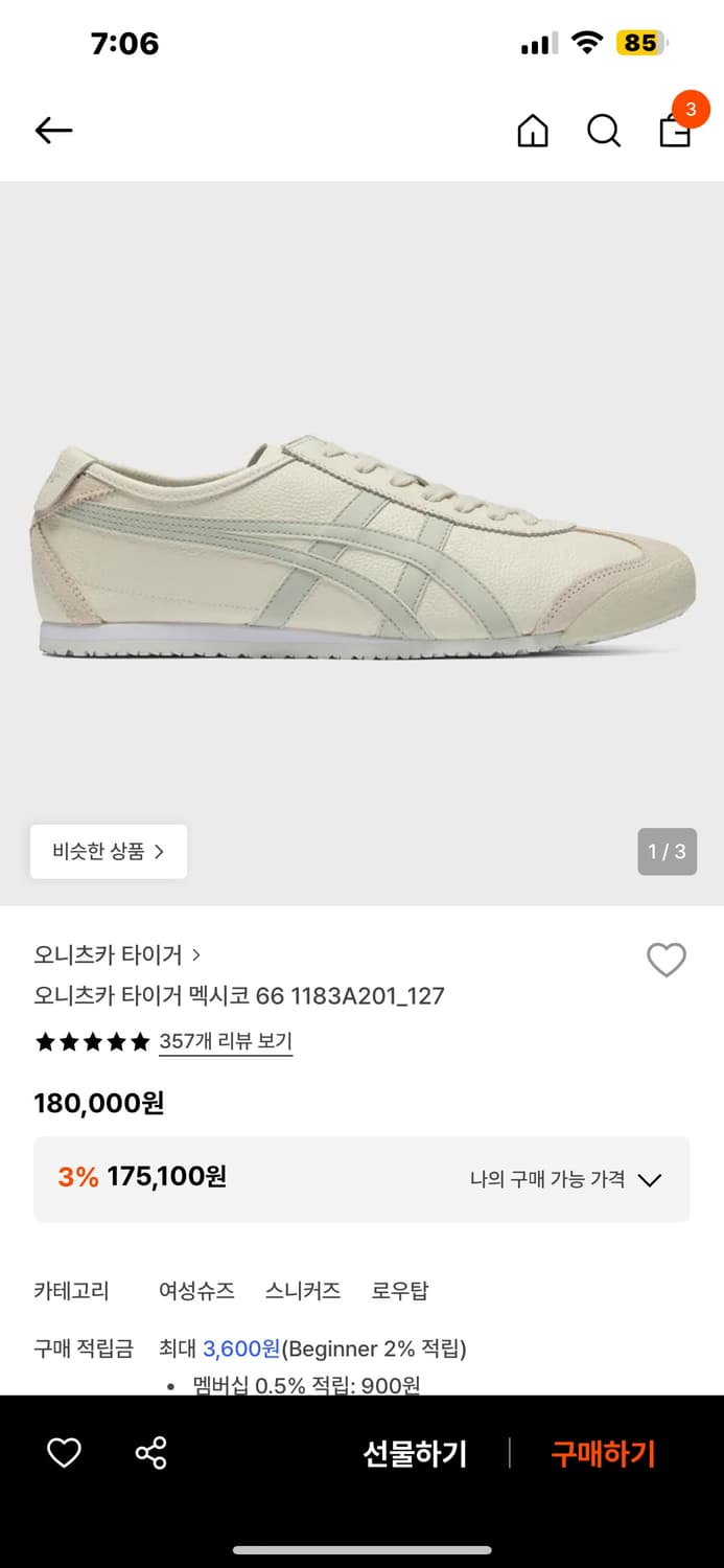 (거의새상품250)오니츠카타이거 멕시코66 상품이미지1