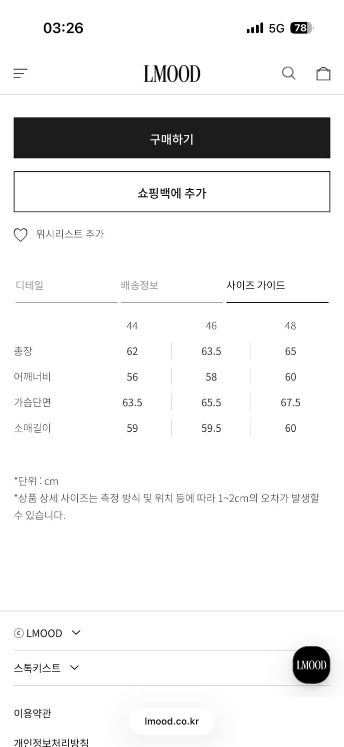 엘무드 트러커 스톤 워시드 자켓 다크그레이 44사이즈 상품이미지5