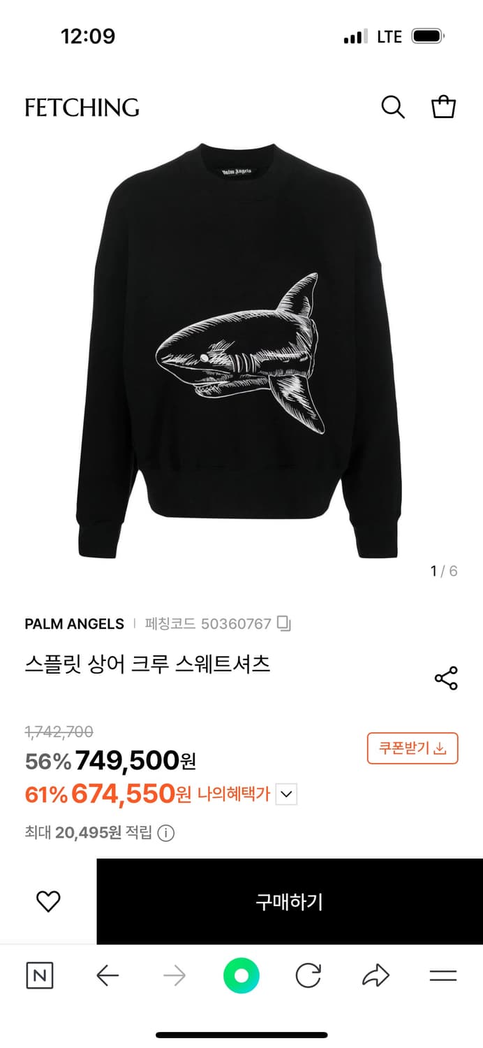 팜엔젤스 리미티드 에디션 개체 최고 상어 자수 맨투맨 새상품 상품이미지4