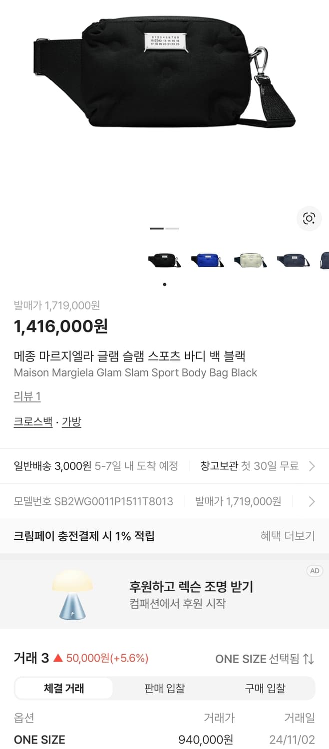 (정품) 마르지엘라 글램슬램 바디백 (명품 가방 크로스백 힙색) 상품이미지2