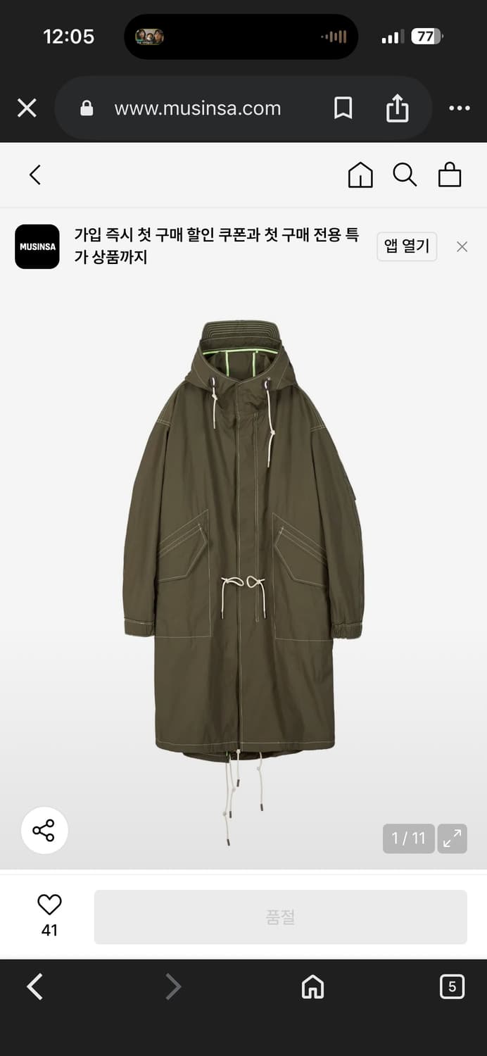 앤더슨벨 유니섹스 루크 M-51 파카 상품이미지1