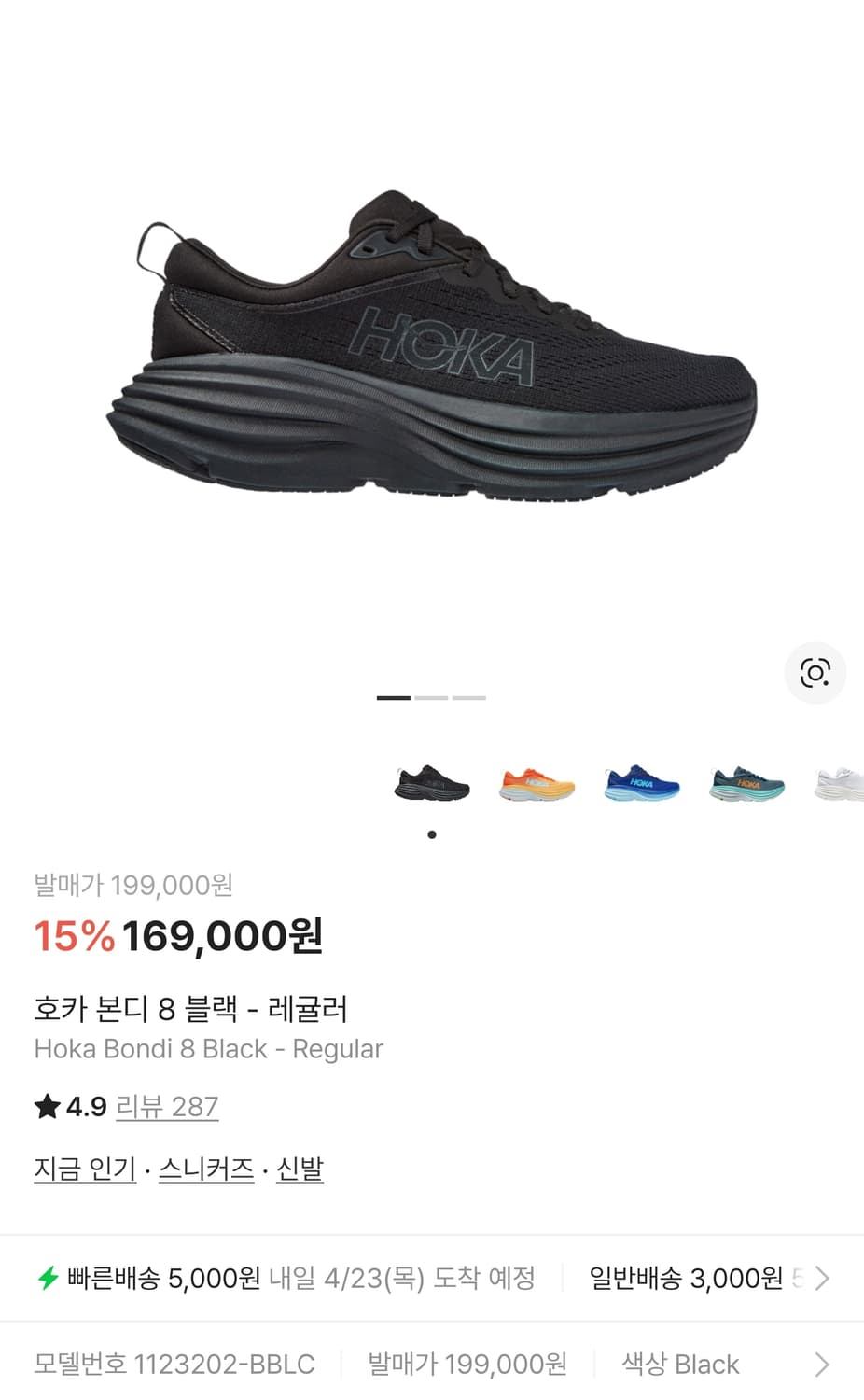 호카오네오네 본디8 레귤러 런닝화 올블랙 (265)-1123202 상품이미지1