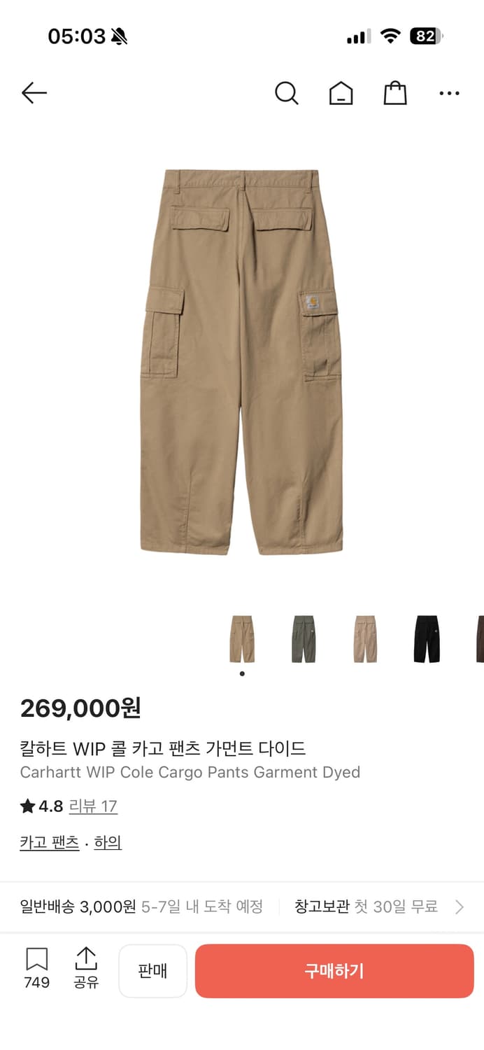 칼하트 윕 콜 카고 팬츠 베이지 28 상품이미지1