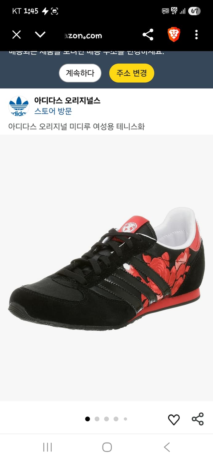 아디다스 빈티지 로즈 자수 테니스화 250 상품이미지8