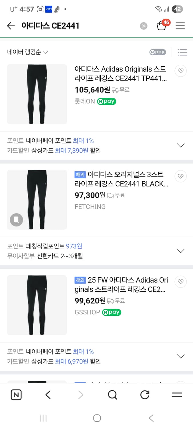 아디다스 삼선 레깅스 상품이미지5