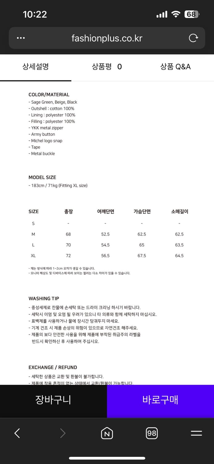유니폼브릿지덱자켓 상품이미지3