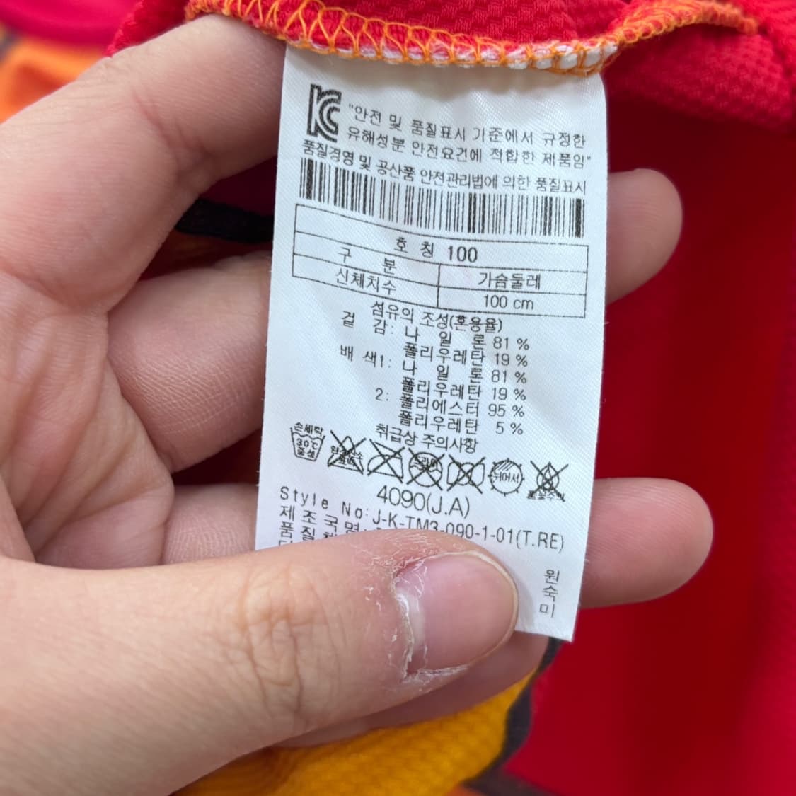 100 코오롱스포츠 기능성 등산 반팔 0407E2 상품이미지4