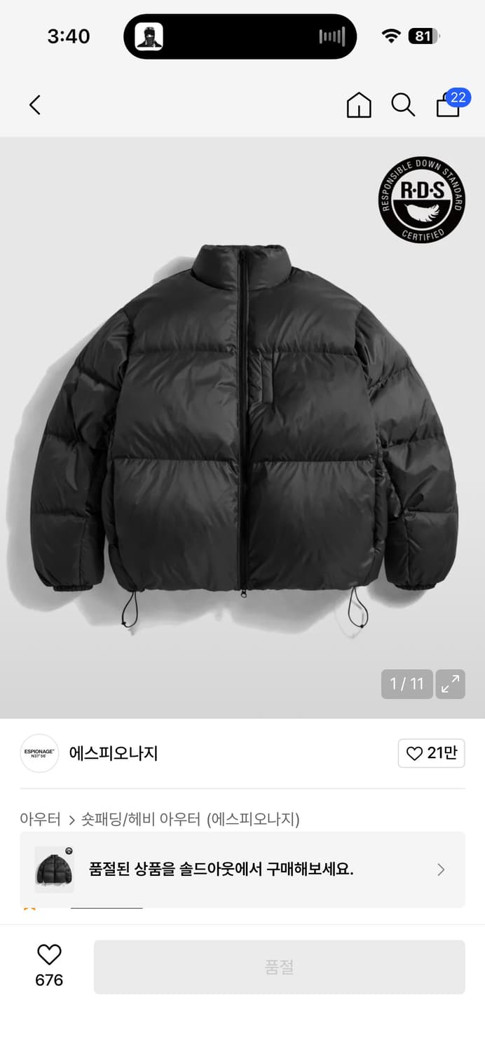 에스피오나지 RDS 다운푸퍼 패딩 상품이미지1