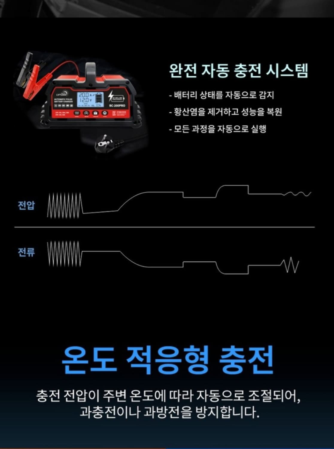 24V 대형버스 화물차 대형트럭 차량용 배터리 충전기 오토바이 화물차 트 상품이미지8