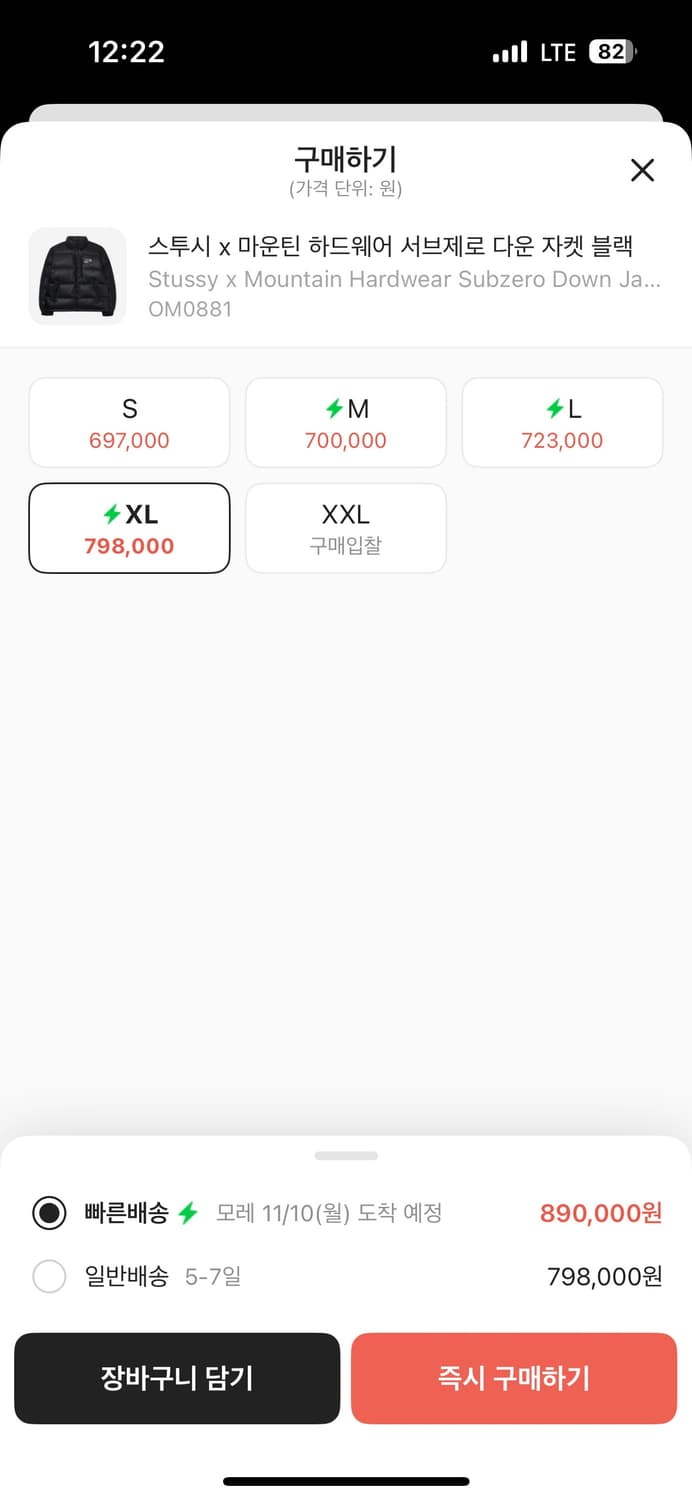 스투시 X 마운틴 하드웨어 다운 자켓 블랙 새상품 상품이미지2