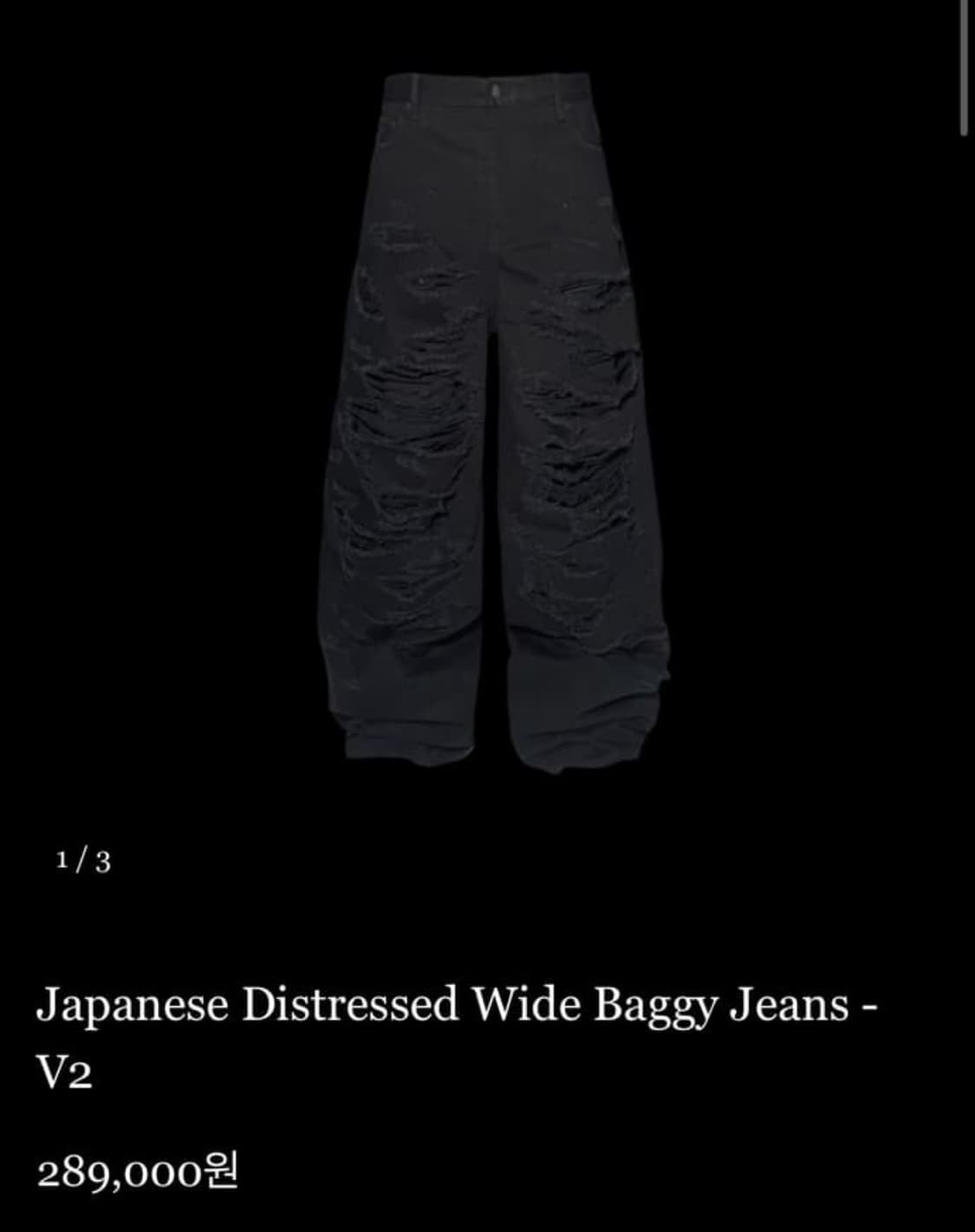 1) 에모스탠스클럽 디스 배기진 상품이미지1