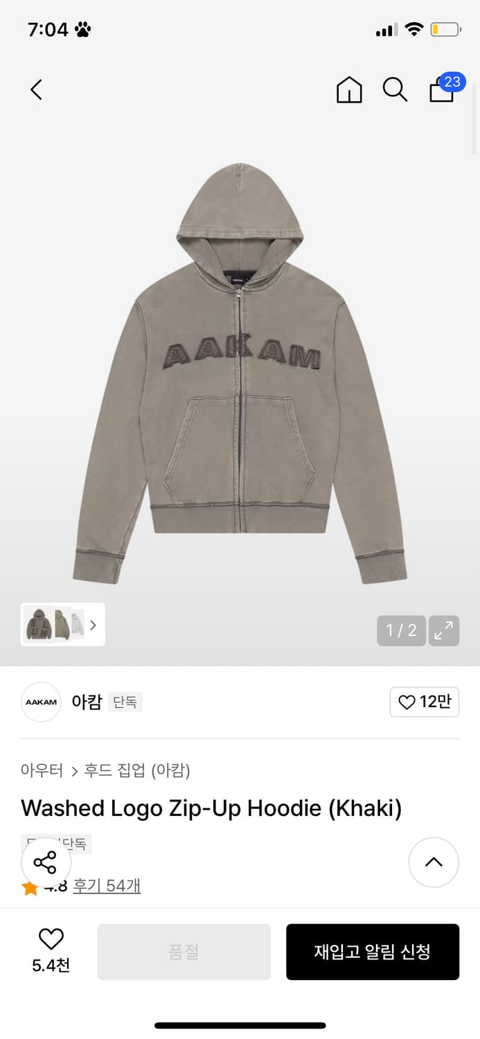 Washed Logo Zip-Up Hoodie (Khaki) 상품이미지1