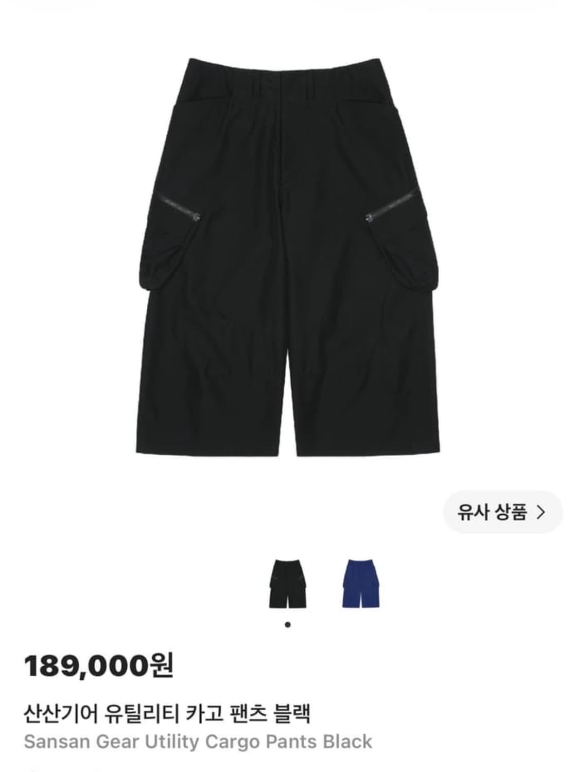 산산기어 유틸리티 카고팬츠 상품이미지1