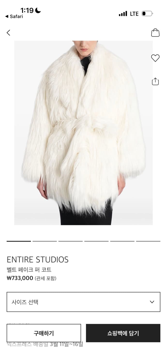 ENTIRE STUDIOS의 벨트 페이크 퍼 코트 xs 상품이미지1