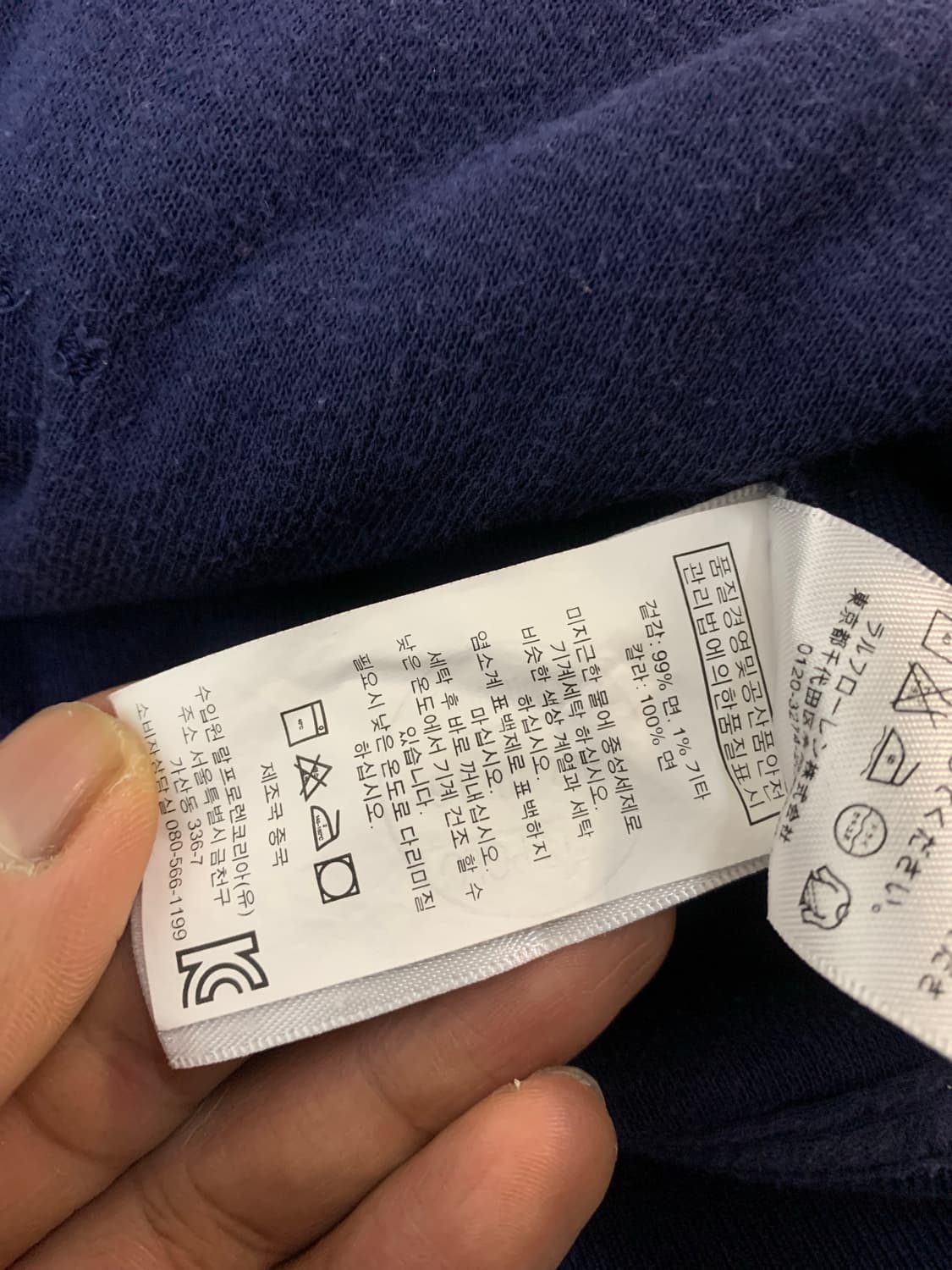 폴로 랄프로렌 네이비 집업 자켓 큰 포니 로고 L 상품이미지7