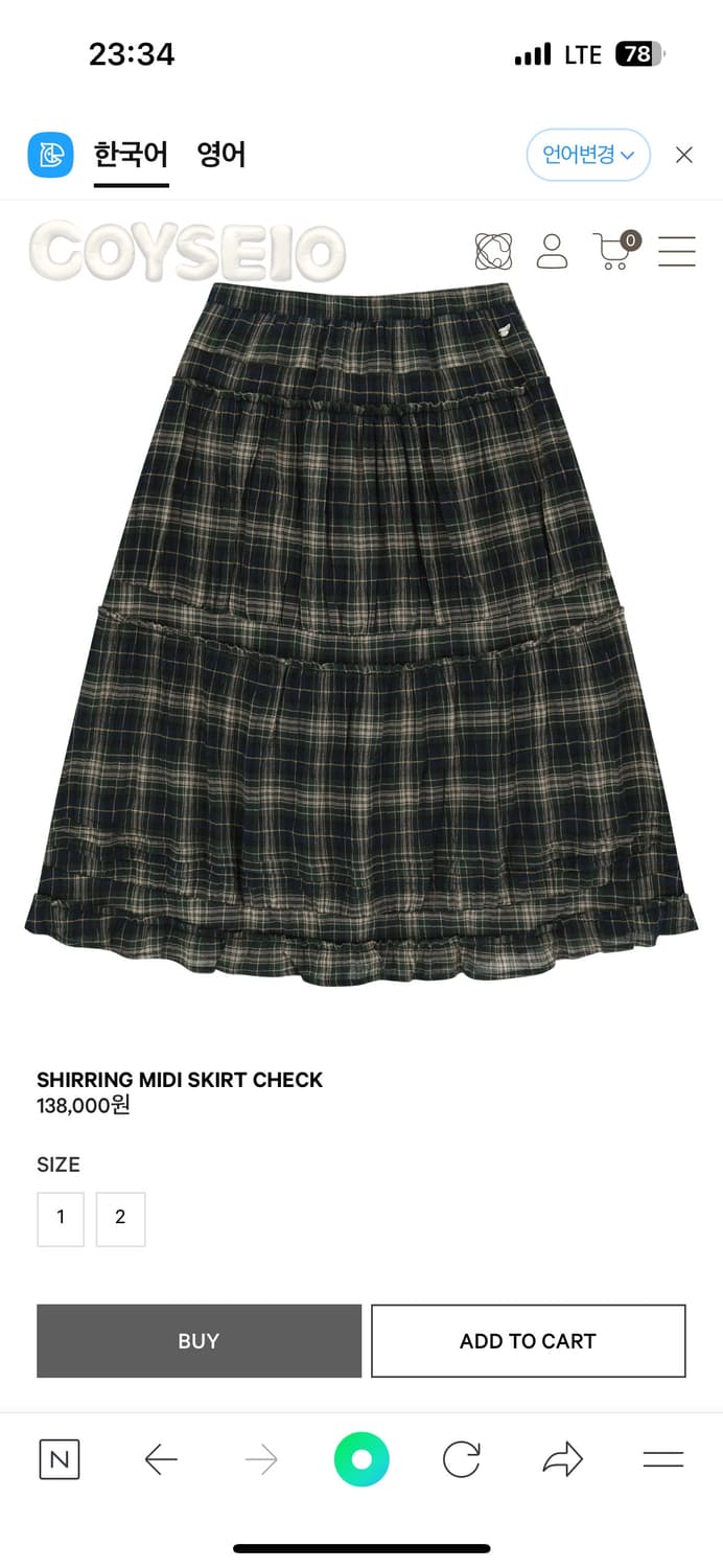 코이세이오 SHIRRING MIDI SKIRT CHECK 상품이미지1