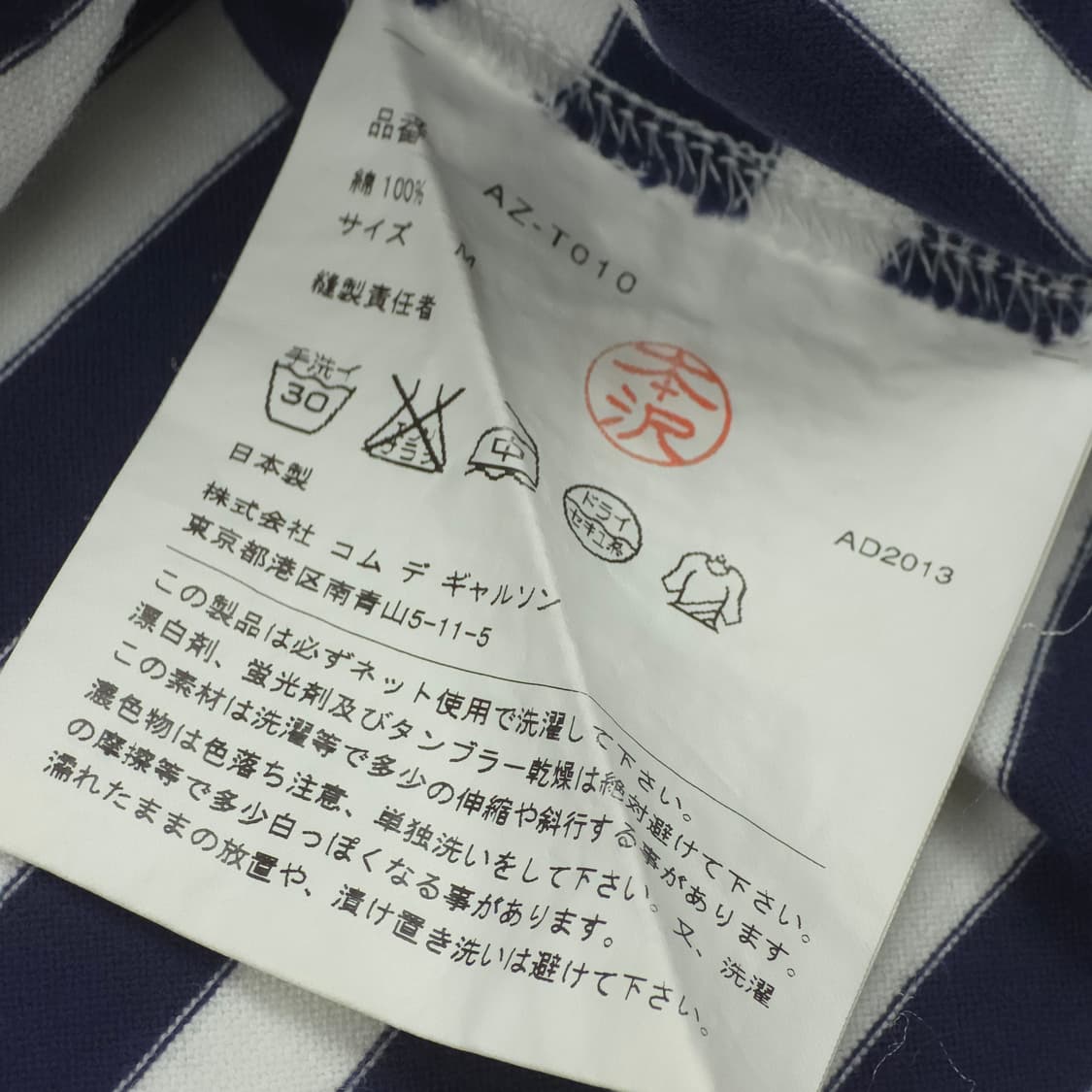 [M] 플레이 꼼데가르송 레드하트 스트라이프 롱슬리브 상품이미지4