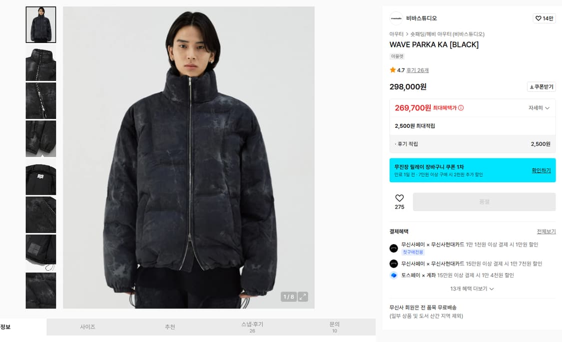 L 비바스튜디오 다운 80:20 패딩 무광 블랙 체감XL 100~105 상품이미지6