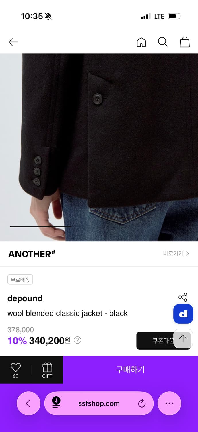 드파운드 울 클래식 자켓 상품이미지1